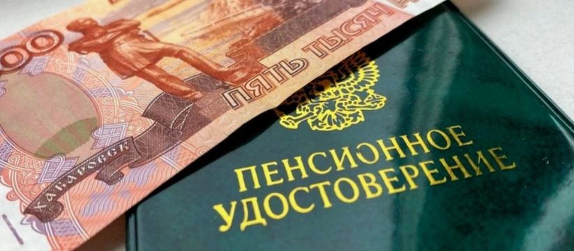 Пенсионерам назвали справку, которая сделает пенсию больше на 3000 рублей
