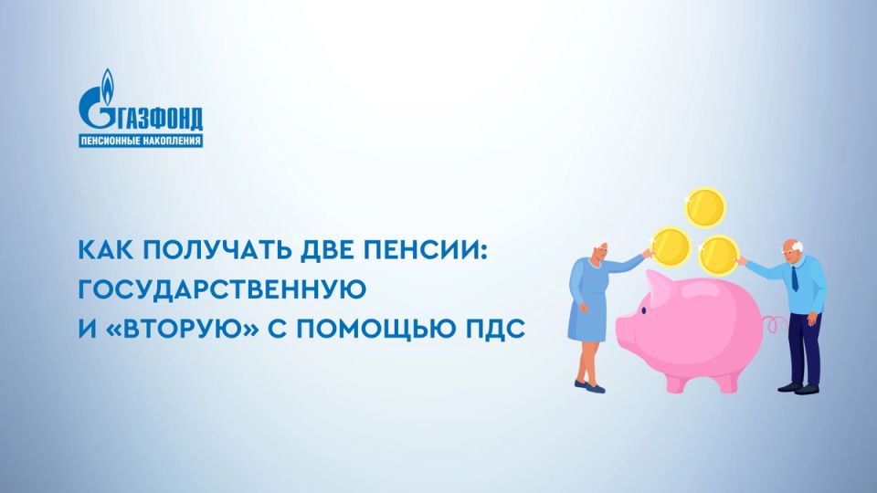 Как увеличить свою пенсию: секреты государственной и частной поддержки