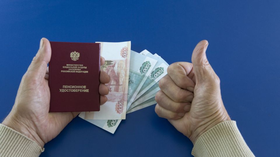 Как получить региональную социальную доплату к пенсии: все, что нужно знать