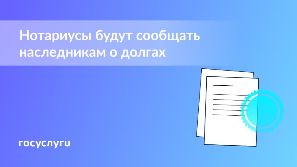 Наследство с долгами: новые правила проверки обязательств наследодателя
