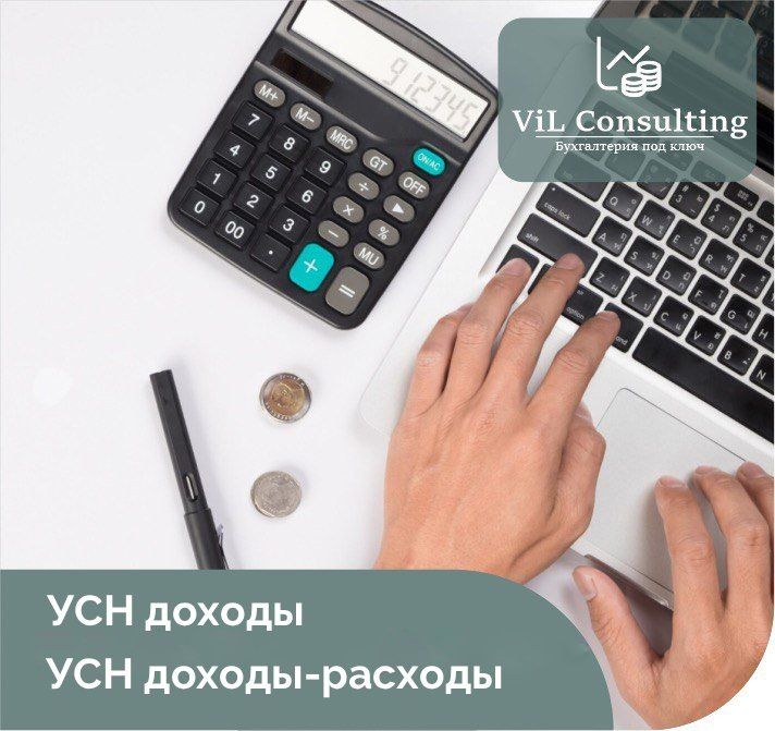 Выбор между налоговыми системами: что выбрать - УСН "Доходы" или "Доходы минус Расходы"?