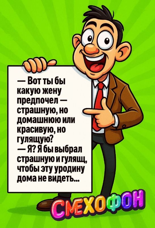 Шутки о женщинах: мужской взгляд через призму юмора