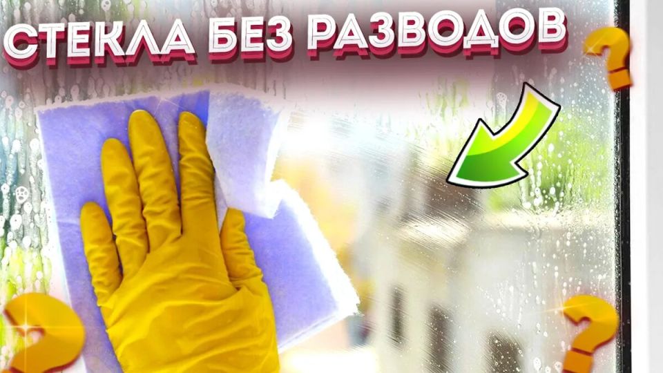 Секрет безупречных окон: четыре простых шага для идеального результата