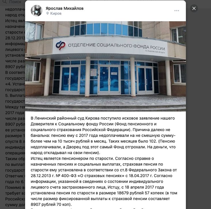 Пенсионерку оставили без миллиона: как Фонд обманул доверителя