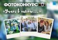 Напоминаем, фотоконкурс Учат в школе продолжается