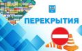 В Южно-Сахалинске ограничение движения по улице 1-й Московской продлили до 30 мая