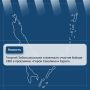 Менее месяца осталось до старта региональной кадровой программы Герои Сахалина и Курил