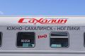 С 3 июня между Южно-Сахалинском и Ногликами начнут ходить дополнительные поезда
