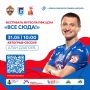 Приглашаем вас на яркий праздник спорта Фестиваль ПФК ЦСКА Все сюда!