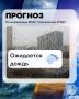 Желаем хорошего дня . Прогноз погоды на 29 мая Северные и центральные районы: