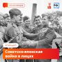 Великая Отечественная закончилась в мае, но Вторая мировая нет