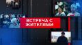 Валерий Лимаренко проведет встречу с жителями Смирныховского района