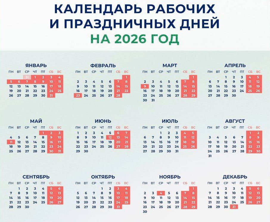      :     -2026