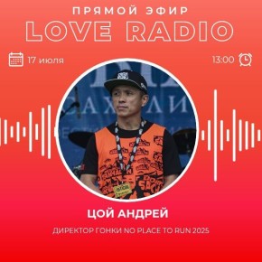     Love Radio   -   &quot;No Place to Run 2025&quot;