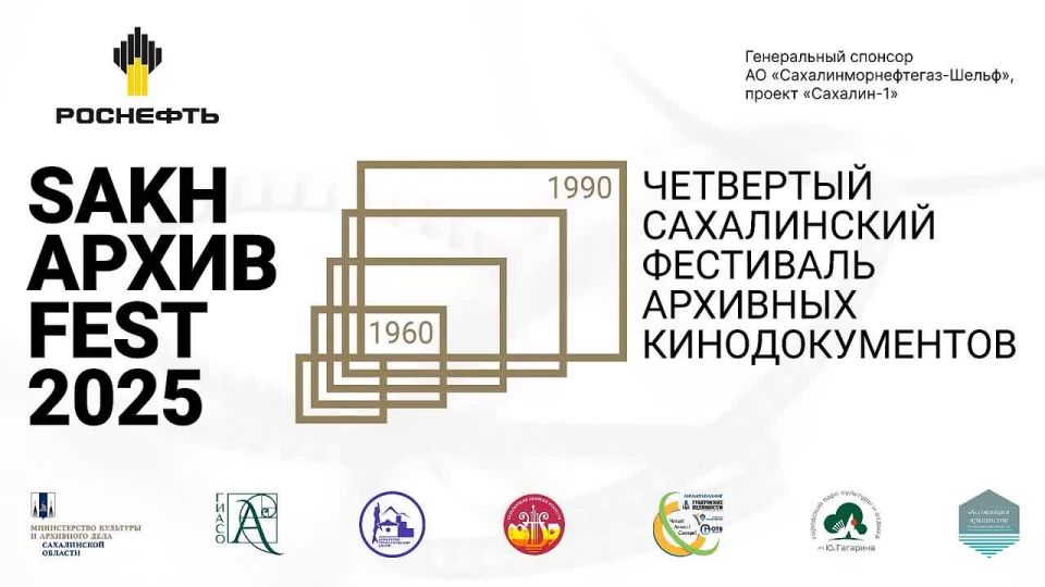         IV     SakhFest