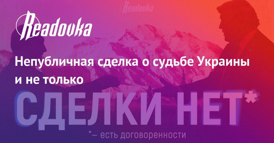           Readovka            