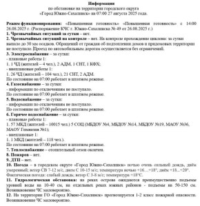    -  07.00