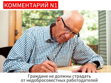 Как пенсионеры могут защитить свои права: обзор событий и рекомендаций