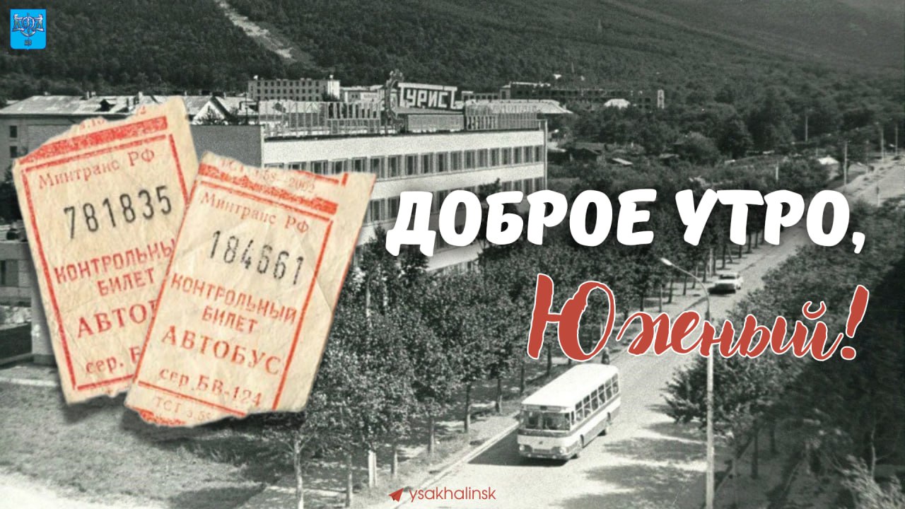 Доброе утро, Южный. В день работника пассажирского транспорта предлагаем прокатиться по станциям тёплых воспоминаний, которые сохранились в вашей памяти