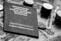 Как защитить свои права на льготную пенсию в зоне радиационного загрязнения