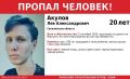 Уроженец Свердловской области пропал на Сахалине