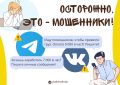 Предлагают работу в комментариях? Это мошенники!