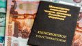Пенсионные тайны: когда начинать копить и чего ожидать от будущего