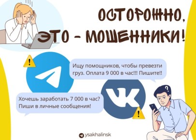 Предлагают работу в комментариях? Это мошенники!