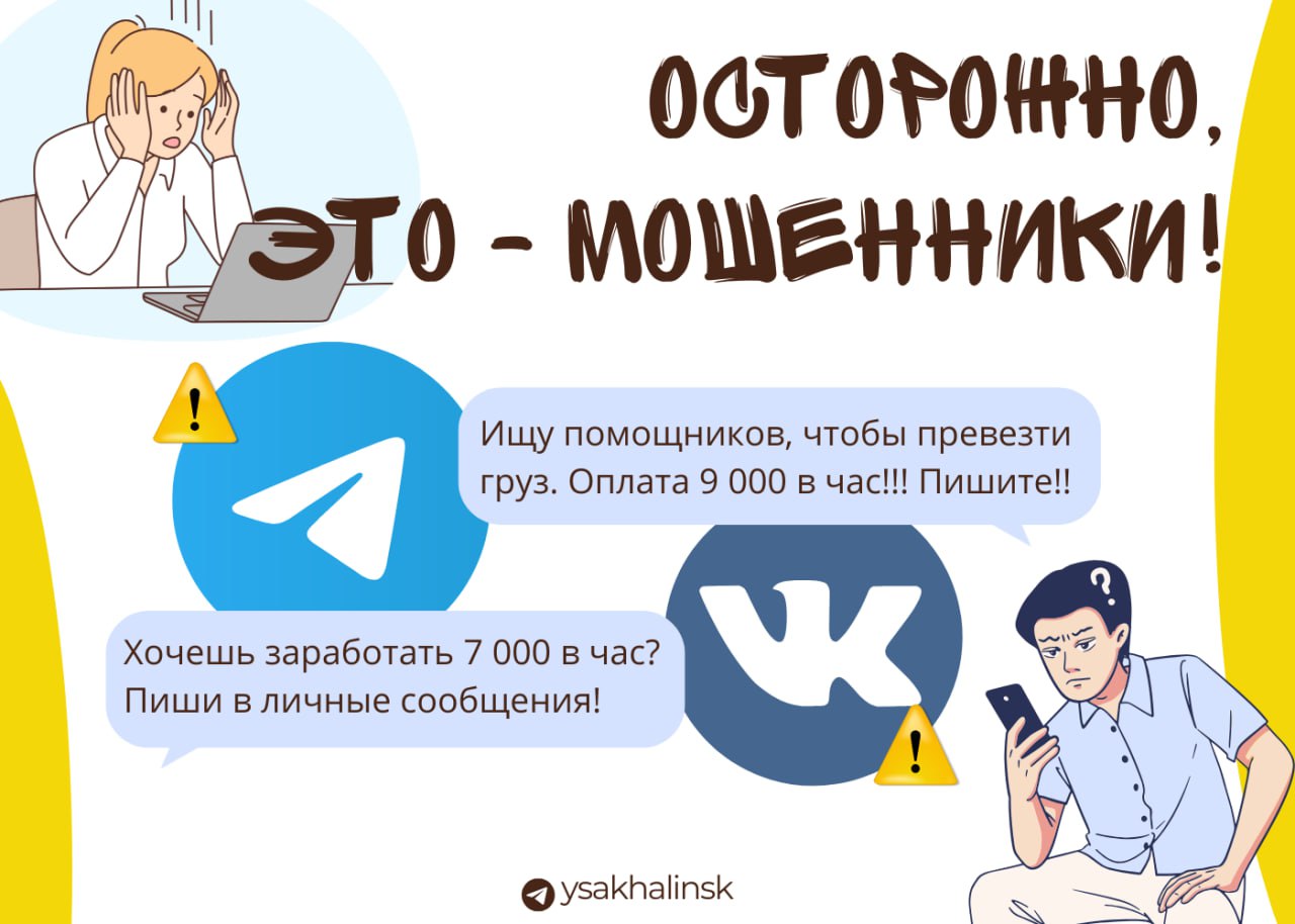 Предлагают работу в комментариях? Это мошенники!