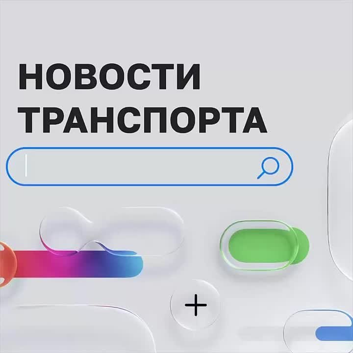 *Министр транспорта поздравил работников автомобильного и городского пассажирского транспорта с профессиональным праздником