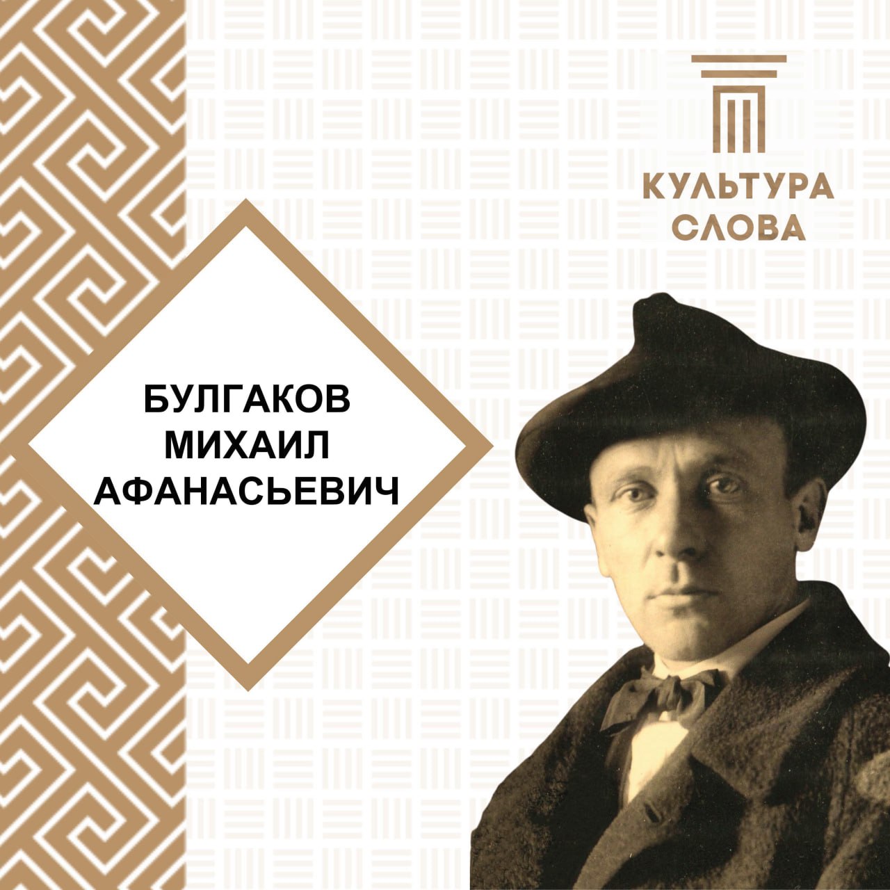 Продолжается конкурс СМИ «Культура слова–2025» Продолжается конкурс СМИ «Культура слова–2025»