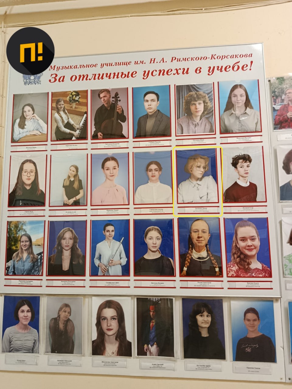 В петербургском училище заявили, что не убирали с доски почёта портрет певицы Наоко В петербургском училище заявили, что не убирали с доски почёта портрет певицы Наоко