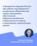Социальные обязательства и безопасность: что ждет страну в 2026 году