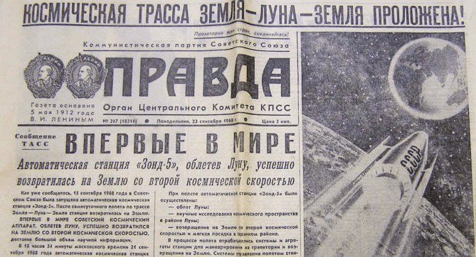 Доброе утро. 66 лет назад в массовой печати впервые появились снимки обратной стороны Луны