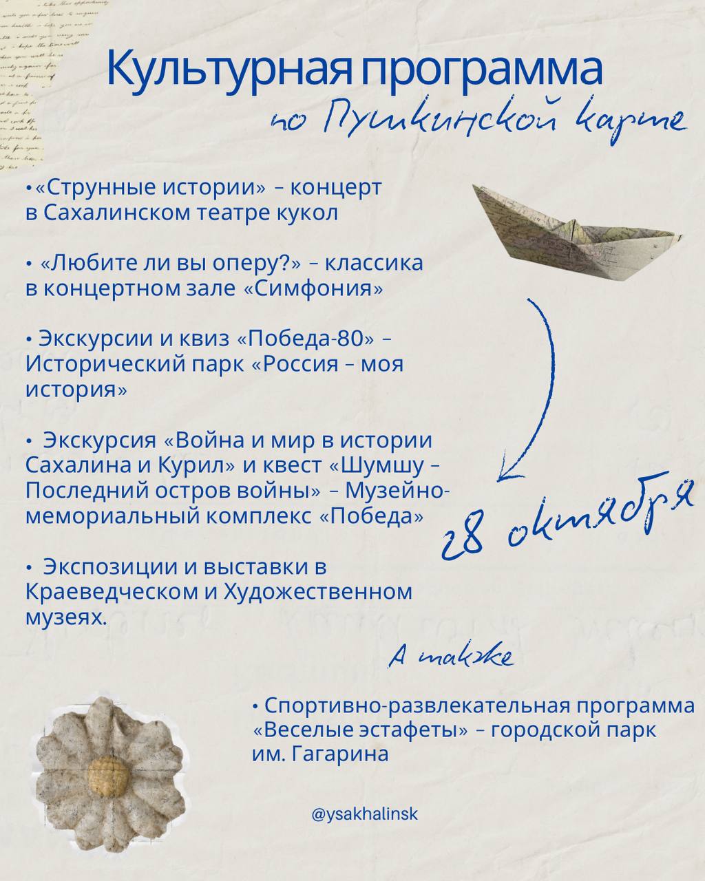 Проводим каникулы культурно! Проводим каникулы культурно!