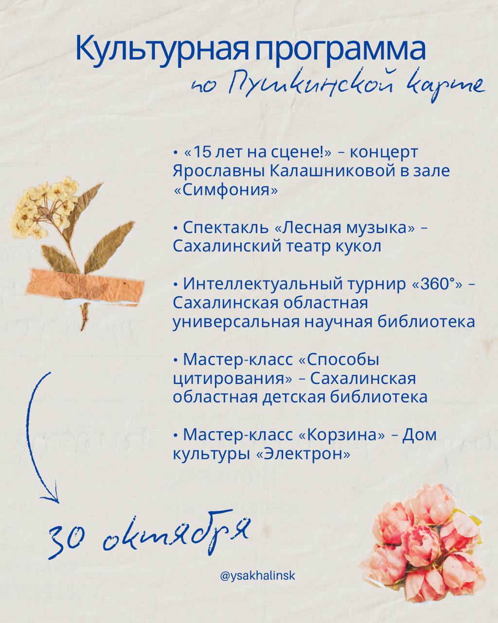 Проводим каникулы культурно! Проводим каникулы культурно!