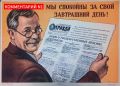 Советская пенсионная система: мифы и реальность современности