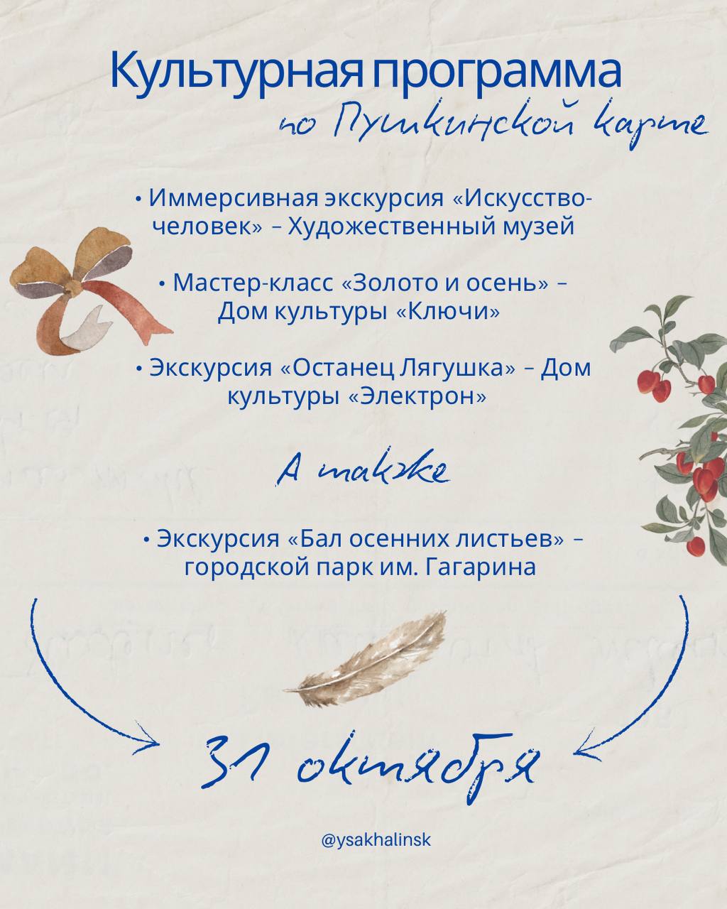 Проводим каникулы культурно! Проводим каникулы культурно!