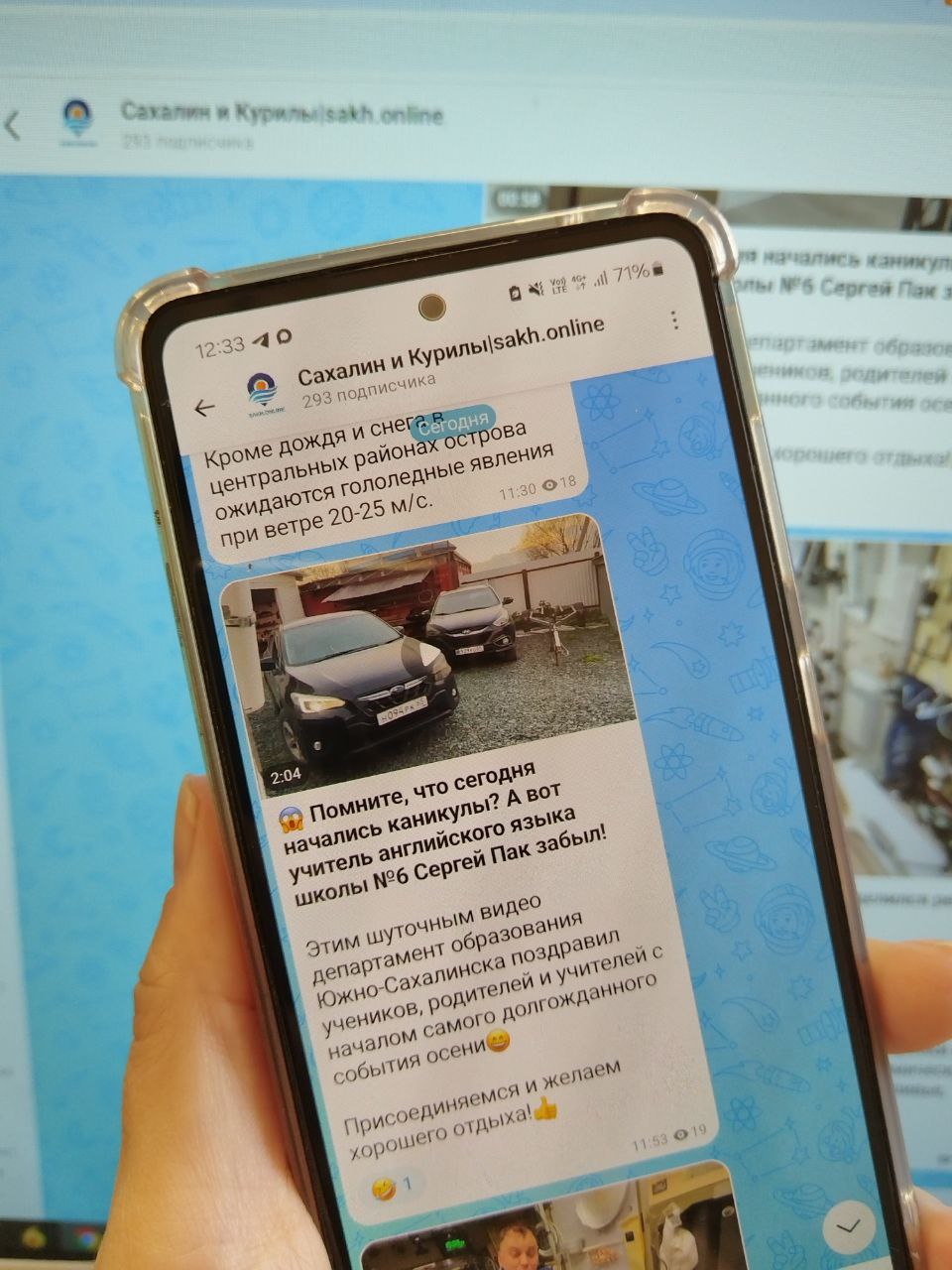 Самые важные новости о Сахалине и Курилах теперь на платформе «Max»