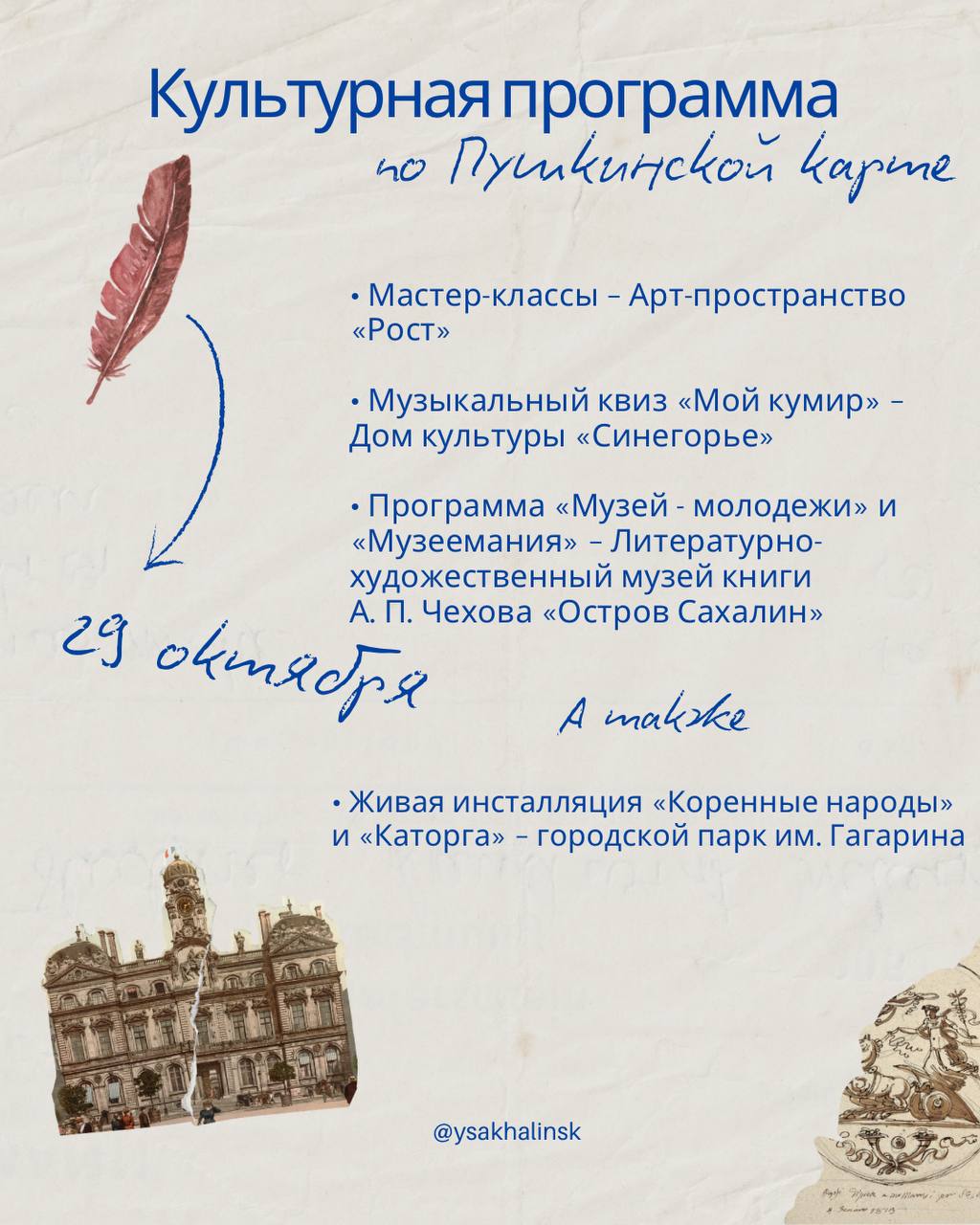 Проводим каникулы культурно! Проводим каникулы культурно!