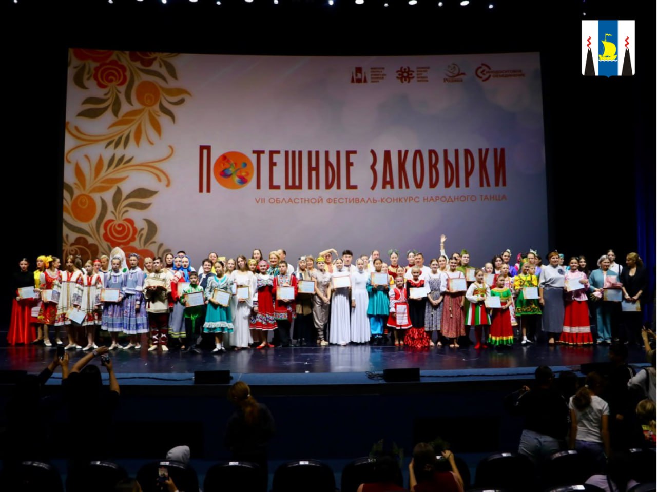 26 октября в ККЗ «Октябрь» ярким финалом большого праздника танца стал красочный гала-концерт и торжественная церемония награждения участников VII Областного фестиваля-конкурса народного танца «Потешные заковырки»...
