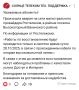 На Сахалине снова массовые сбои интернета