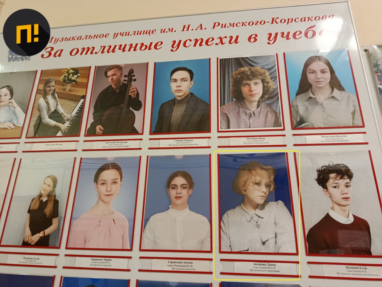 В петербургском училище заявили, что не убирали с доски почёта портрет певицы Наоко В петербургском училище заявили, что не убирали с доски почёта портрет певицы Наоко