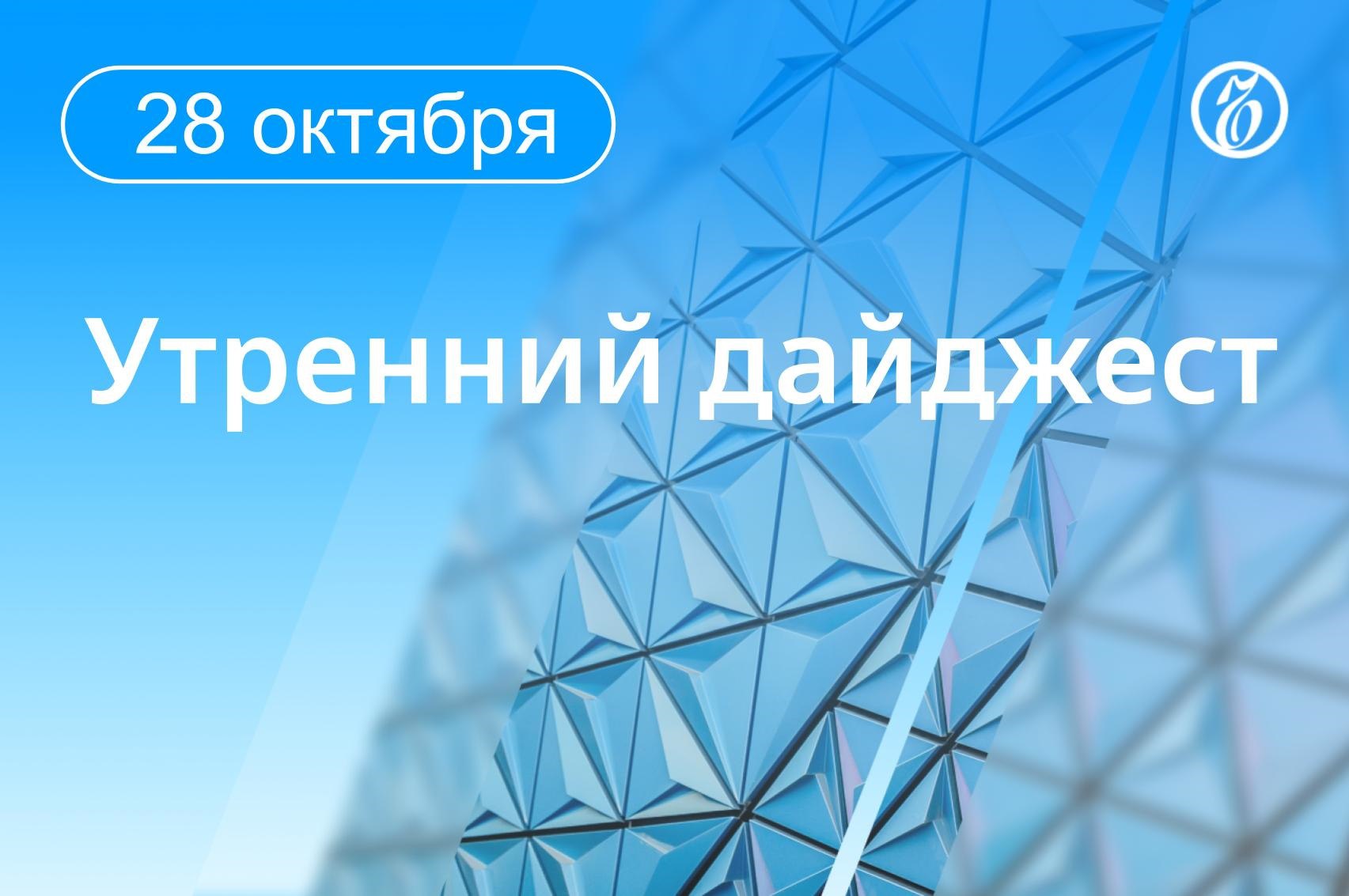 Главные новости к утру:. На Сахалине произошло аварийное отключение электроэнергии из-за обрыва грозотросса на линии электропередачи