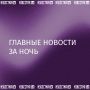 Несколько стратегических бомбардировщиков B-1B Lancer ВВС США совершили полёт вблизи Венесуэлы, сообщают местные СМИ;