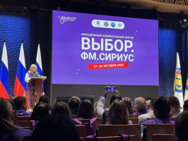 Сегодня в федеральной территории «Сириус» стартовал молодежный избирательный форум «Выбор. ФМ. Сириус», в котором принимает участие делегация Сахалинской области