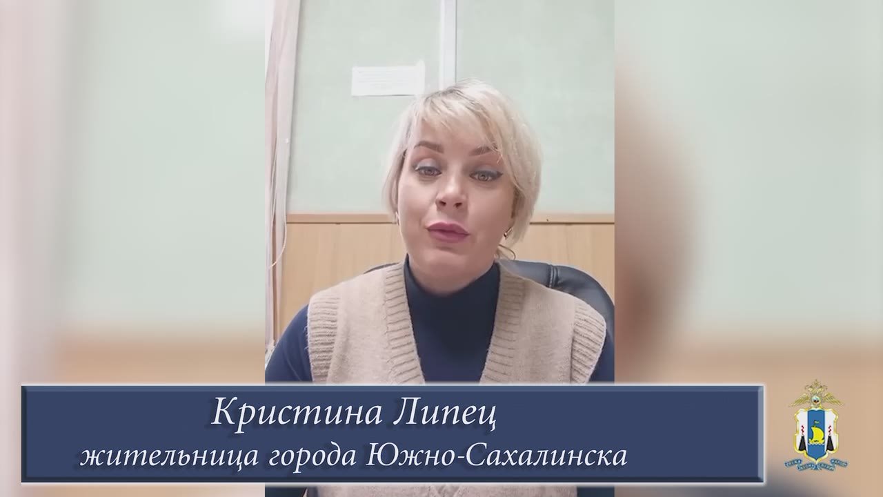 «Спасибо, полицейский!» . Сахалинка поблагодарила стражей порядка за оперативное и профессиональное разрешение утреннего конфликта