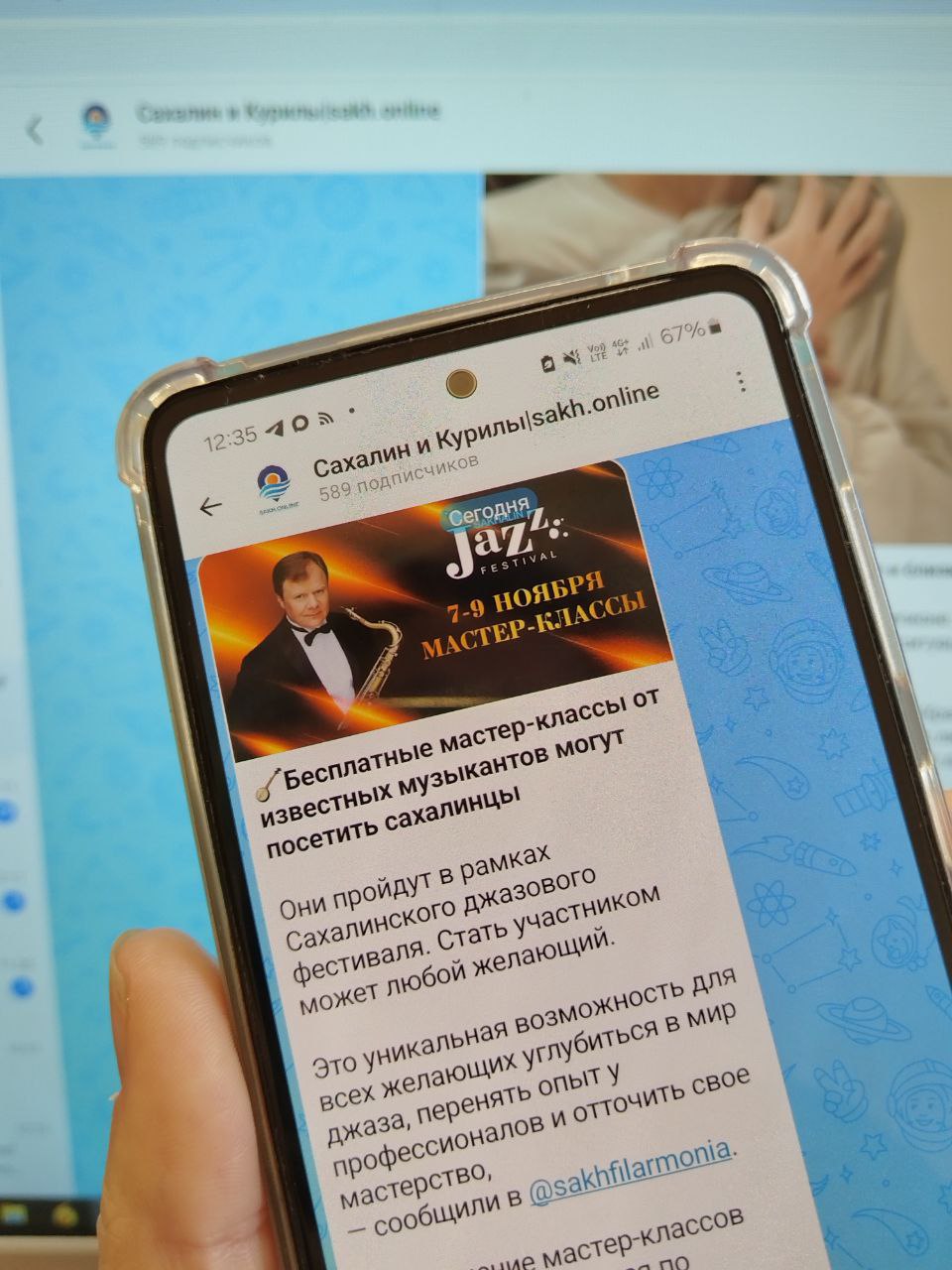 Sakh.online теперь в Max. Новости Сахалина и Курил стали еще ближе