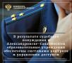 По решению Александровск-Сахалинского городского суда в 2025 году в ряде образовательных учреждений округа были установлены современные системы контроля и управления доступом (далее также – СКУД)