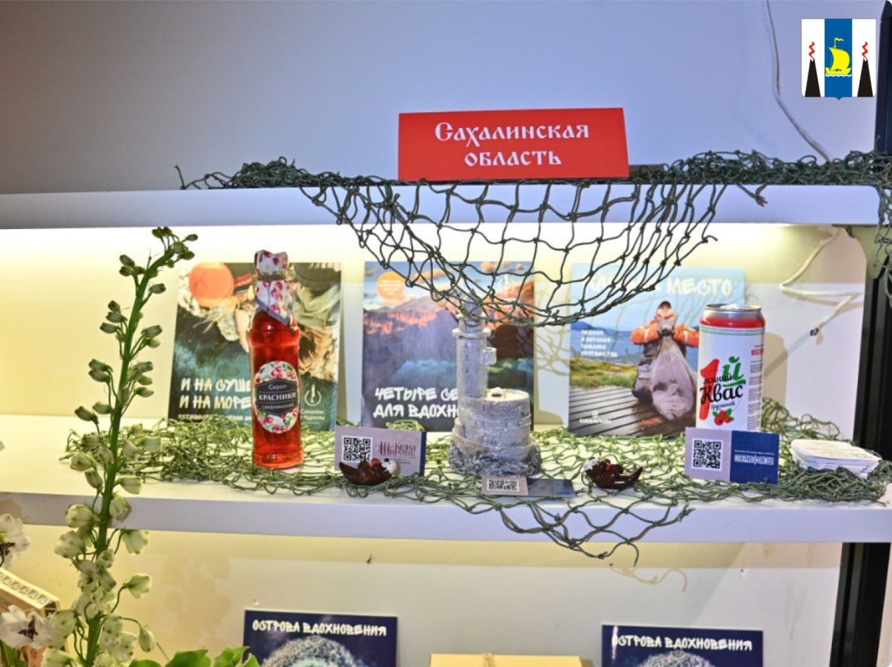 Сахалинская область в числе 13 регионов страны раскрыла свой гастрономический код в финале программы АСИ «ПроЕДУ по России!»